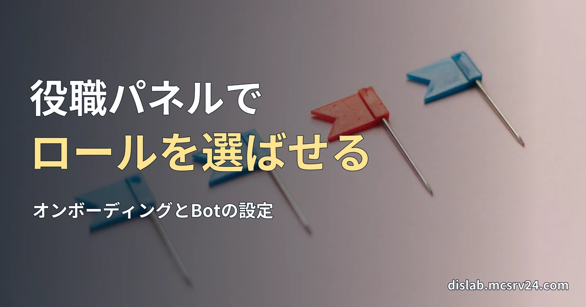 手帳に予定を書き込む手元の実写写真を背景に、「役職パネルで/ロールを選ばせる」と記した記事見出し。